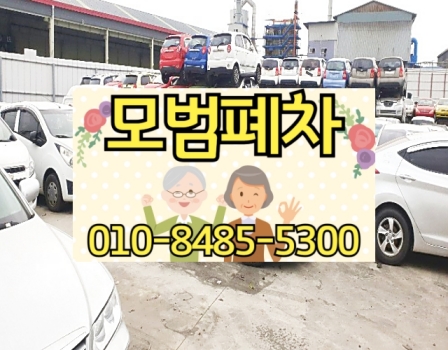 보성군폐차장