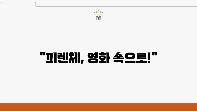 피렌체와 영화의 만남: 여행하며 볼 수 있는 필람작