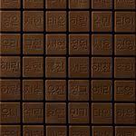 GS25 달너새 초콜릿 195개 완전정복 가이드