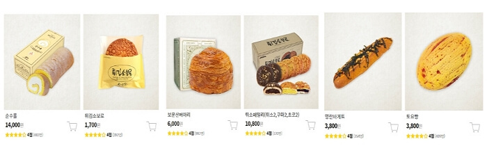 성심당 택배 주문