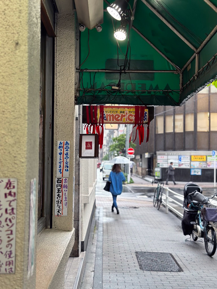 도쿄 긴자 아메리칸 AMERICAN たまごサンド