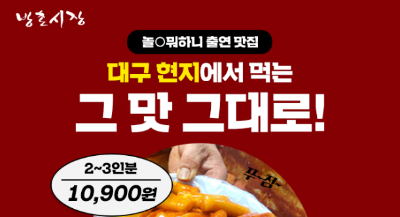 캐시닥 대구방촌시장 퀴즈 썸네일