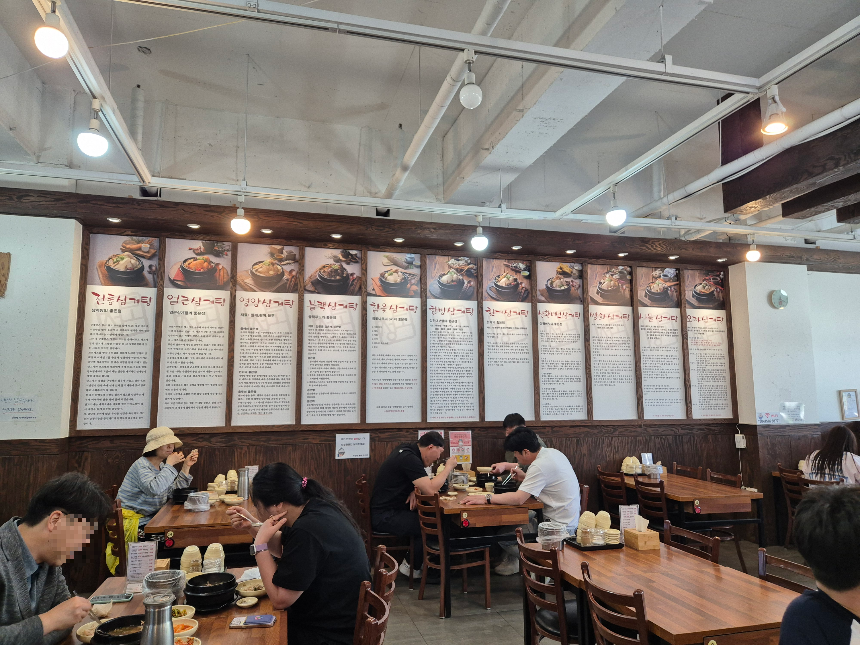 직산 토정삼계탕 매장사진2