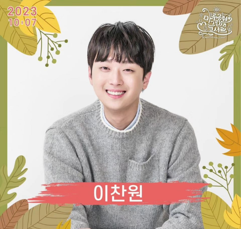  마루공원 그린콘서트 출연진 가수들