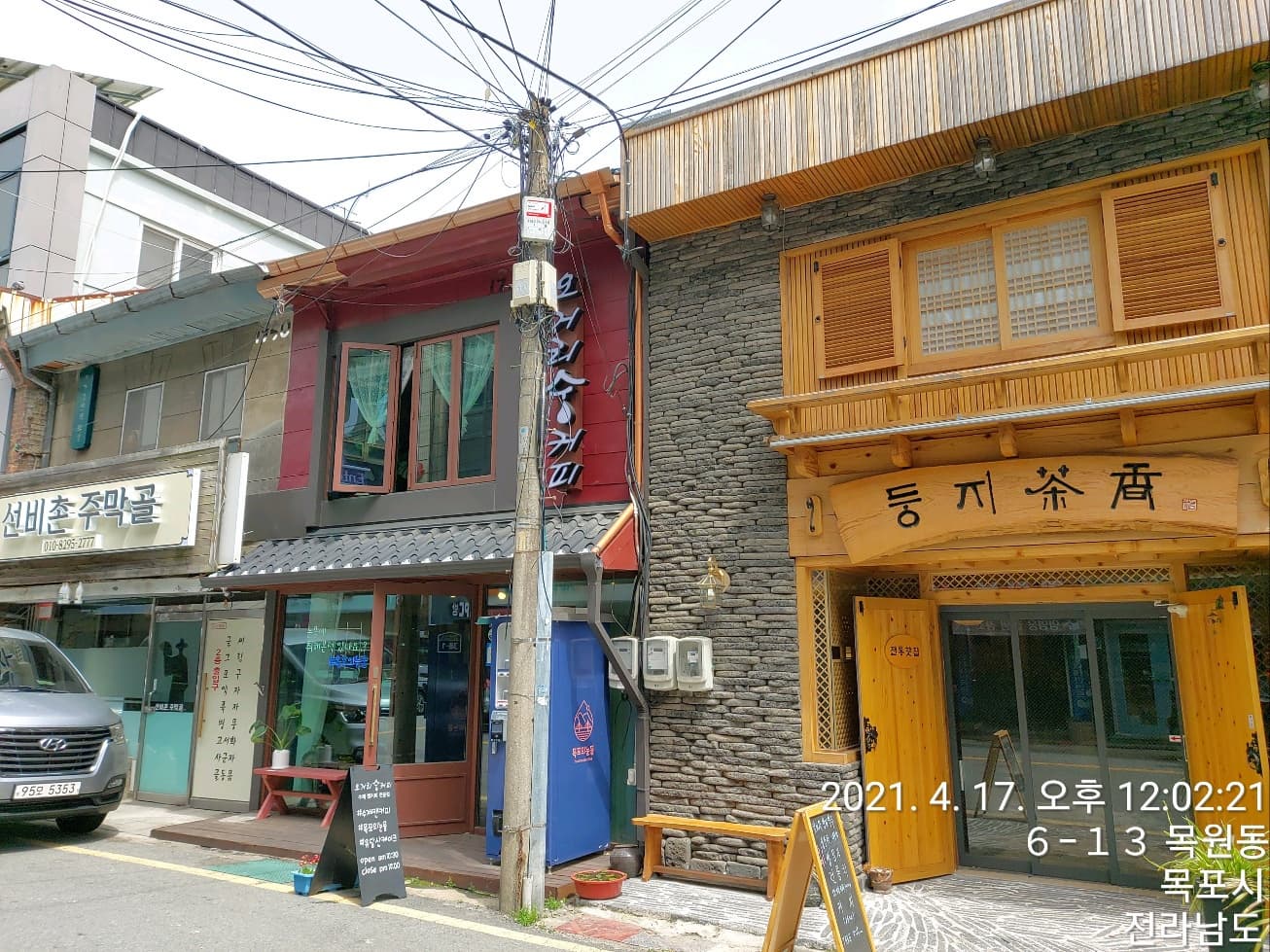 찻집이 보이는 옛 목포 거리