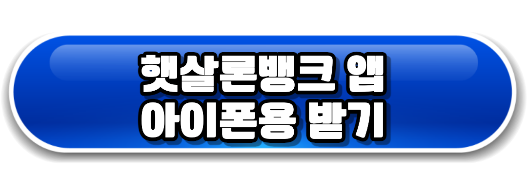 아이폰용