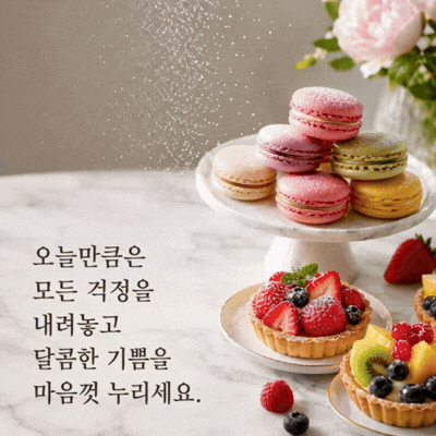 움직이는 생일 축하 메세지 이미지 움짤 문구 모음 글귀