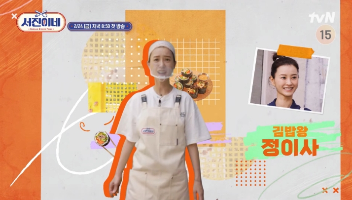 서진이네 촬영지 출연진 정보 몇부작 멕시코 어디 BTS 뷔 김태형 이슈알아보기