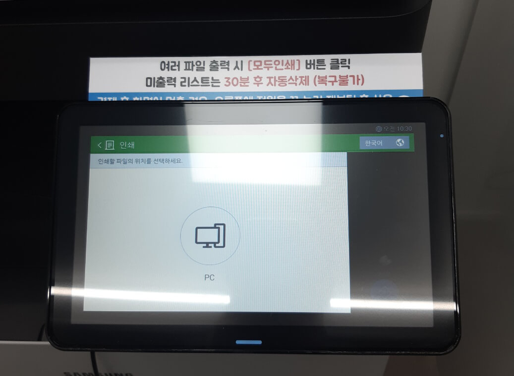 프린트잇_복합기