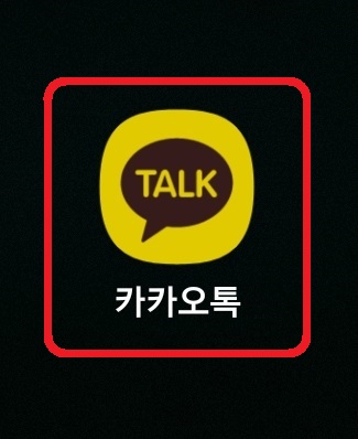 카카오톡 글자 크기 변경 방법 1