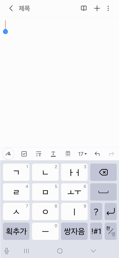방법 6: 메모위젯 사용하기