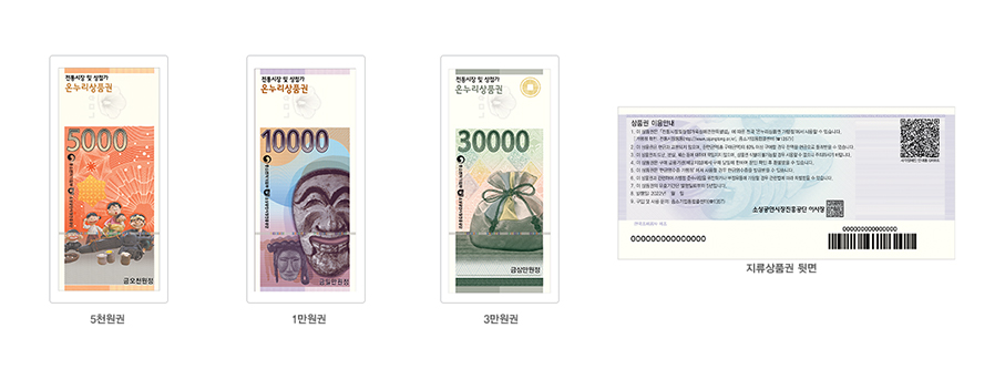 온누리 상품권 10%할인 제일싼곳