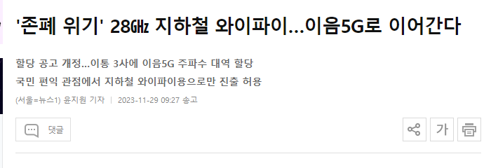 이음5G