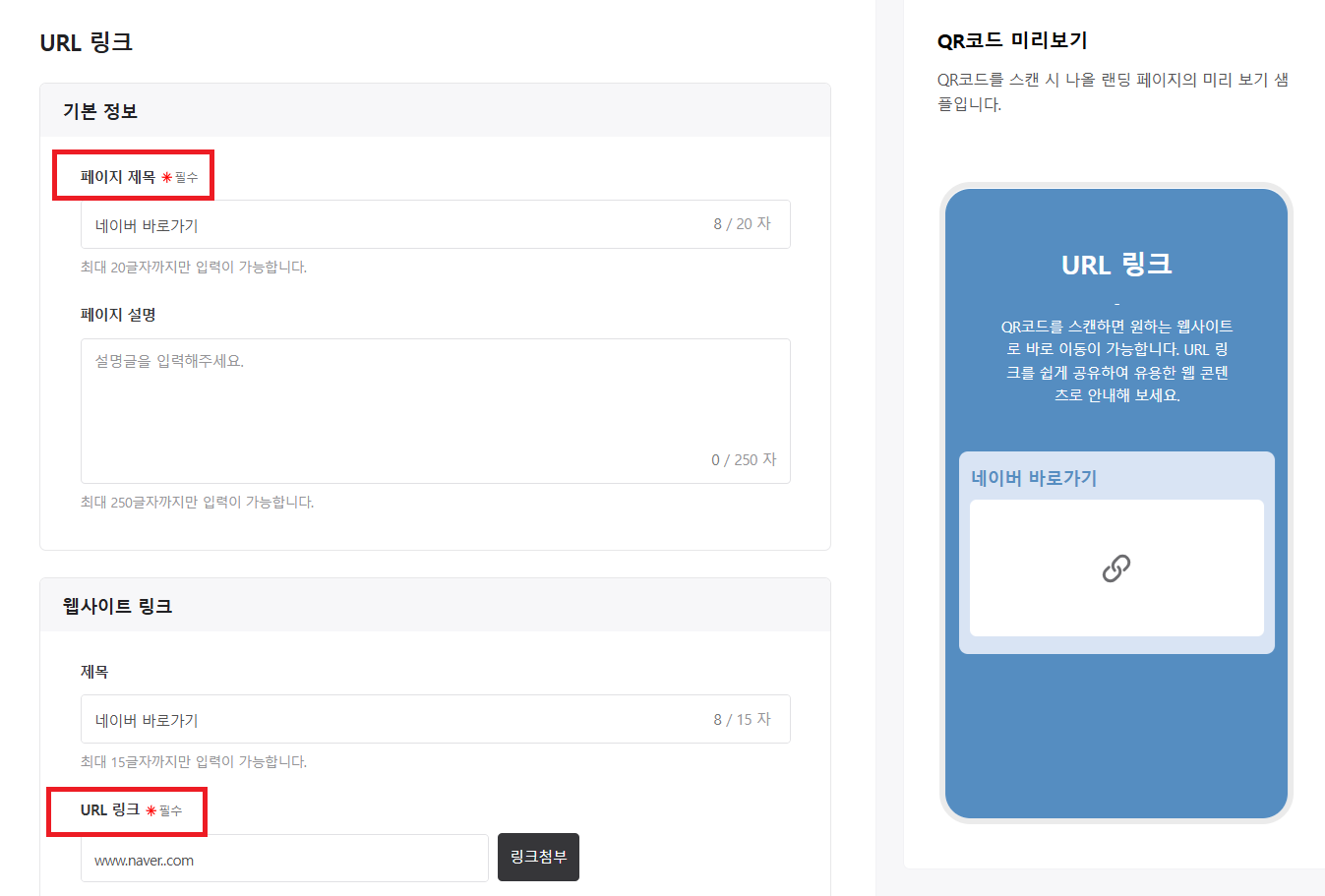 네이버-큐알코드-만들기