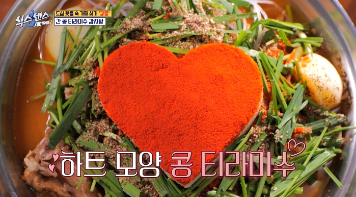 식스센스시티투어2-티라미수감자탕