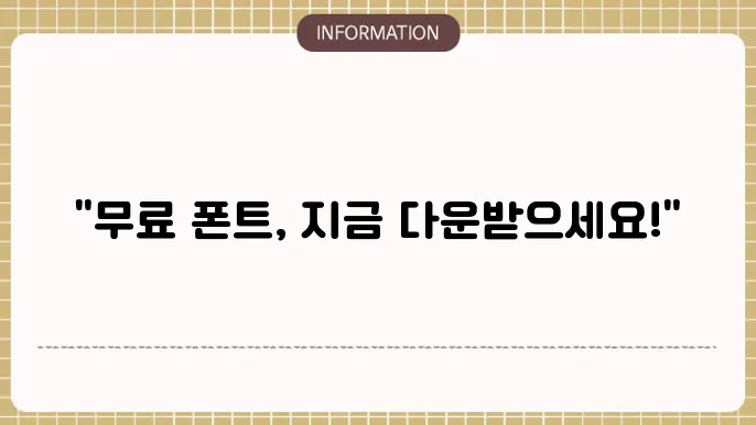 강원교육튼튼체 강원교육모두체 무료 폸개영 바인옌