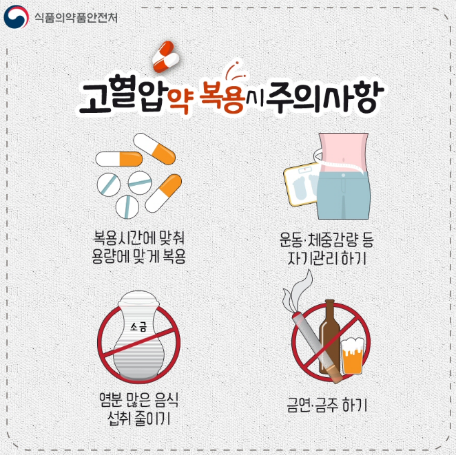 주의사항