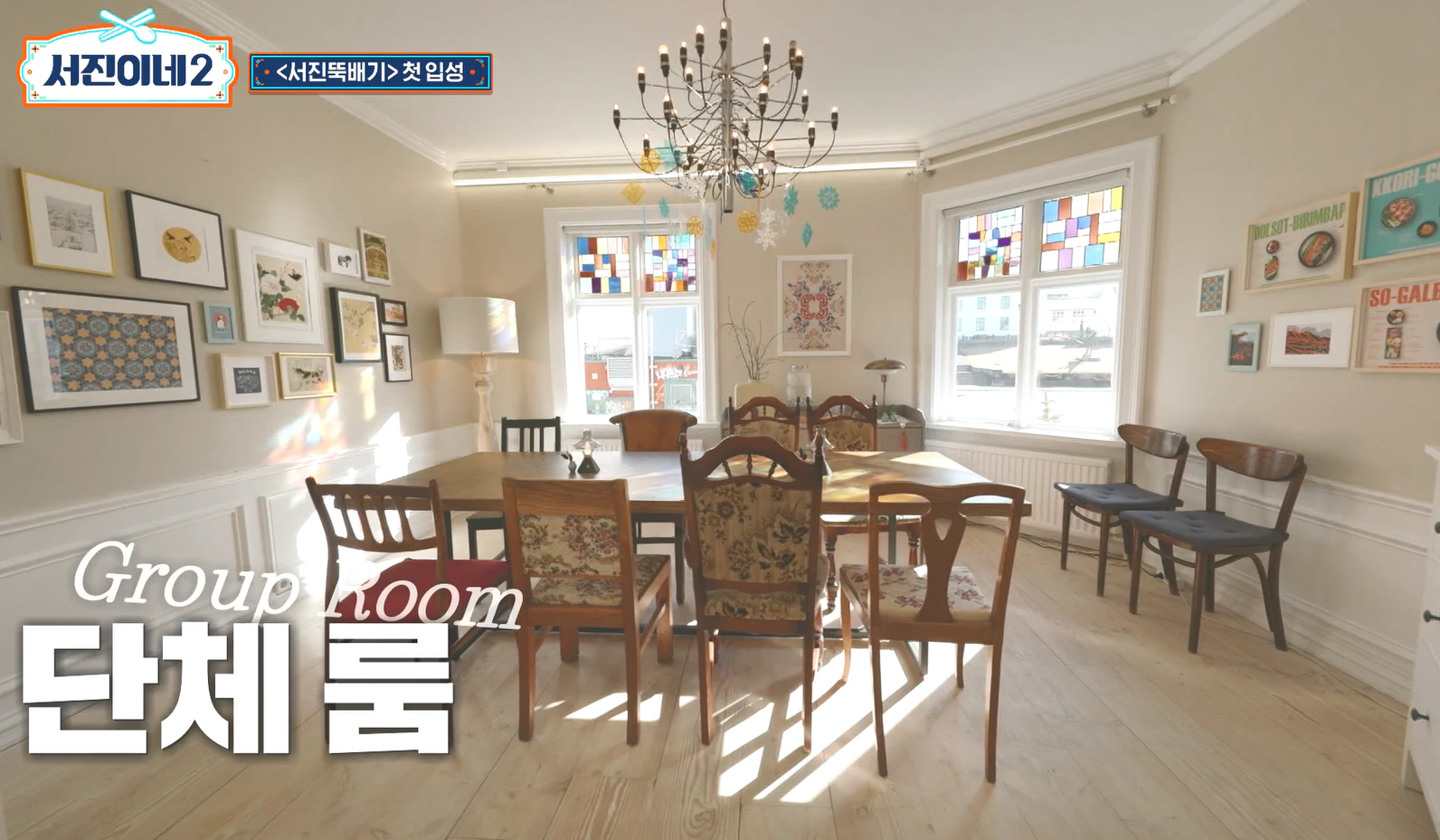 건물 내부 단체 룸