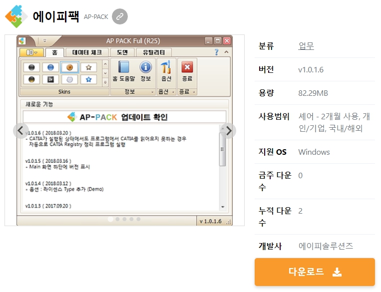 에이피팩