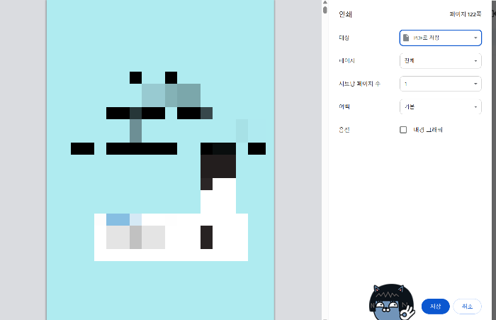 구글 docs pdf 변환 오류 해결