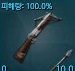 쇠뇌