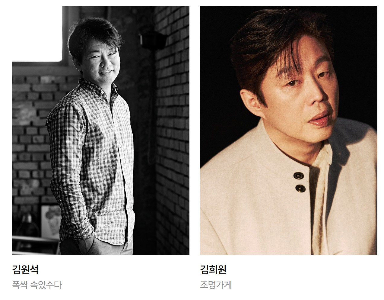 백상예술대상 방송 부문 후보