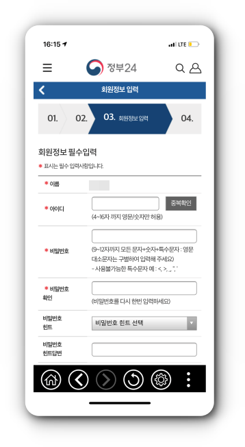 회원정보 및 생활서비스 정보 입력 후 가입