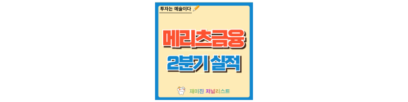 메리츠금융지주 주가