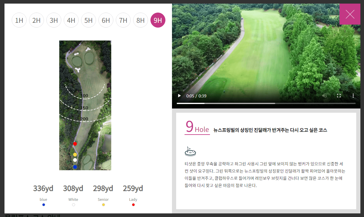 뉴스프링빌 컨트리클럽 올림프스코스 9