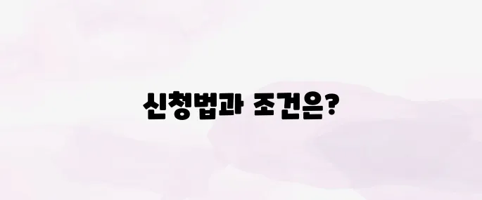 민생회복 지원금 25만원 신청방법｜지급 대상·지급일 총정리