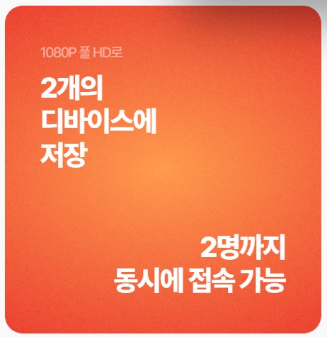 네이버플러스 멤버십 넷플릭스 무료 시청