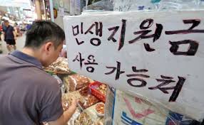 2025 영광군 추석 특별지원금 2차 50만 원 신청 방법-사용처