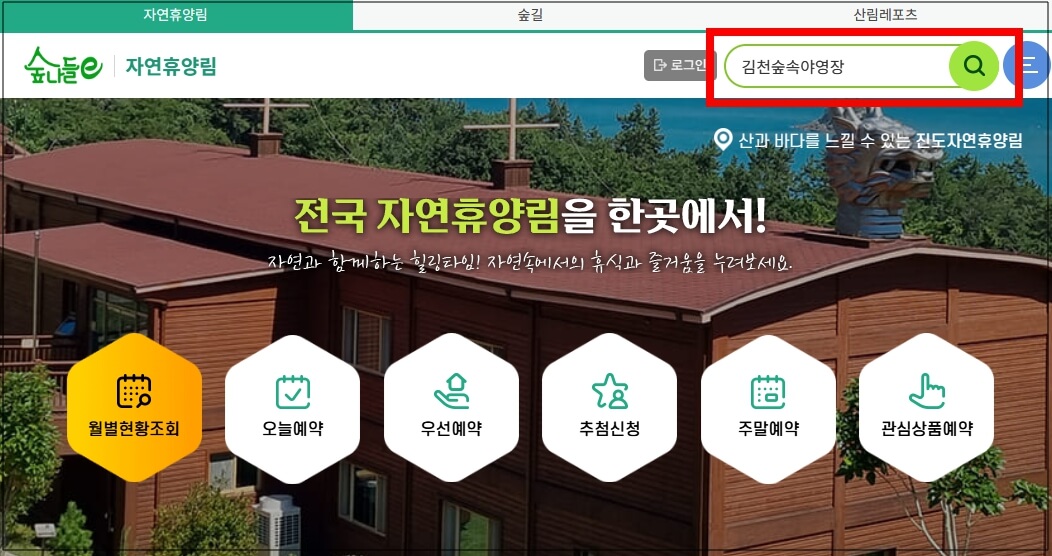 김천숲속야영장_반려견전용