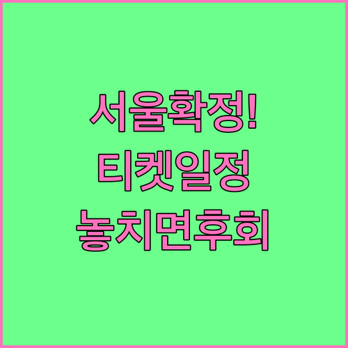 2026 미스트롯4 전국투어 콘서트 ..