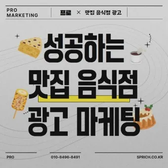 음식점 광고 디자인 지하철 광고디자인 메뉴 액자 제작 배너 제작으로_4