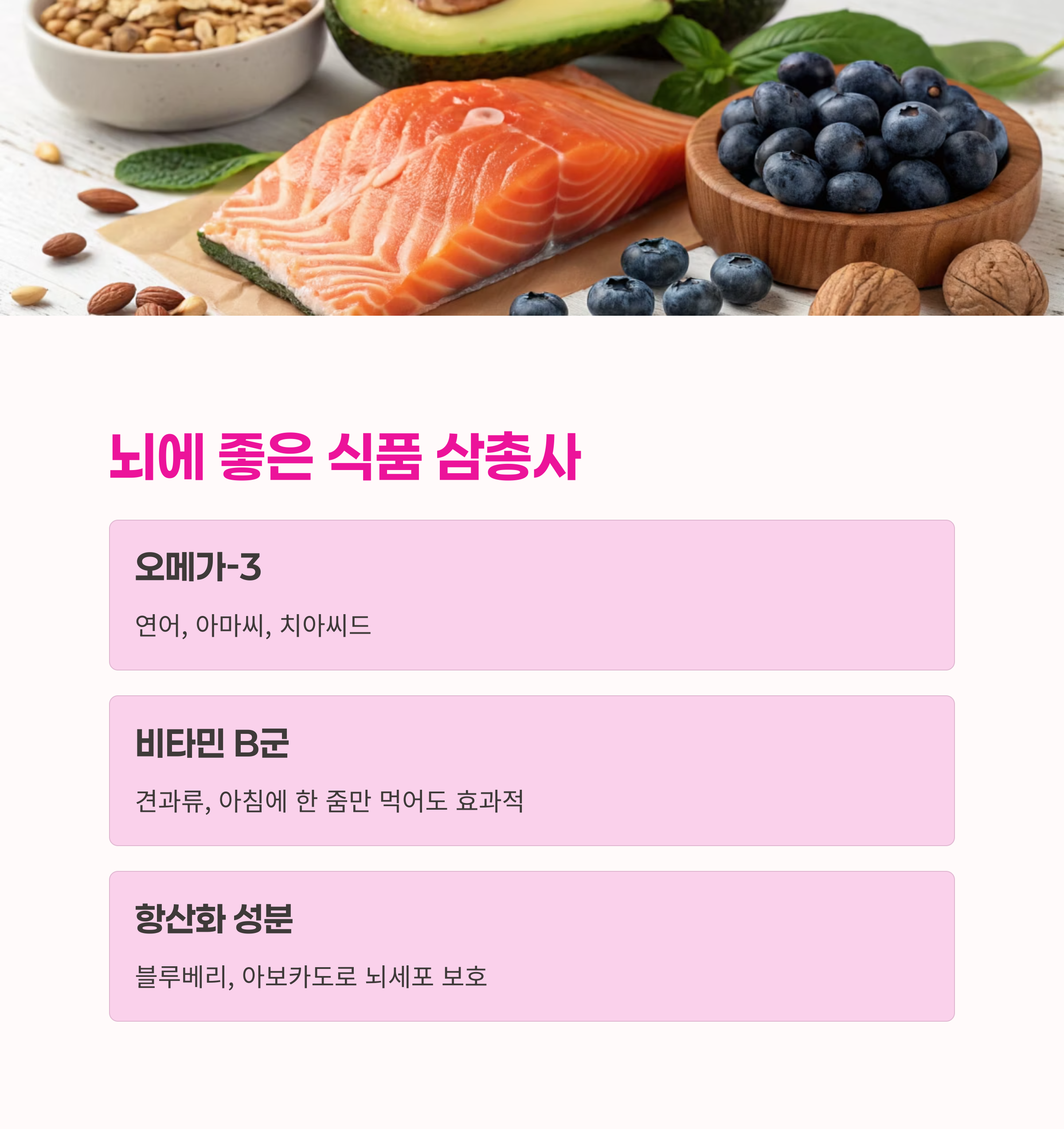 집중력,