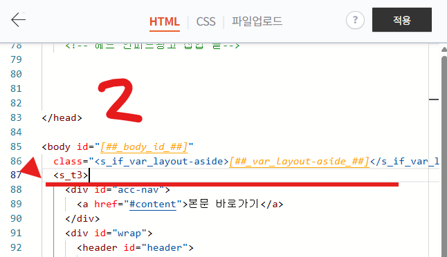 티스토리에 프로그레스바 적용하기