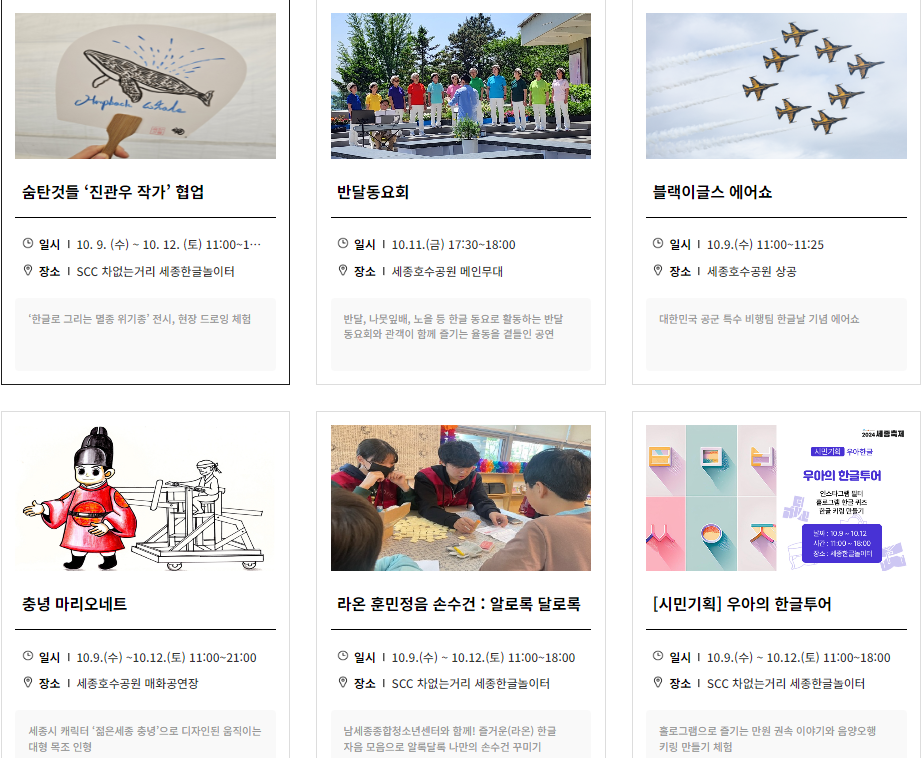 상시 프로그램 일정