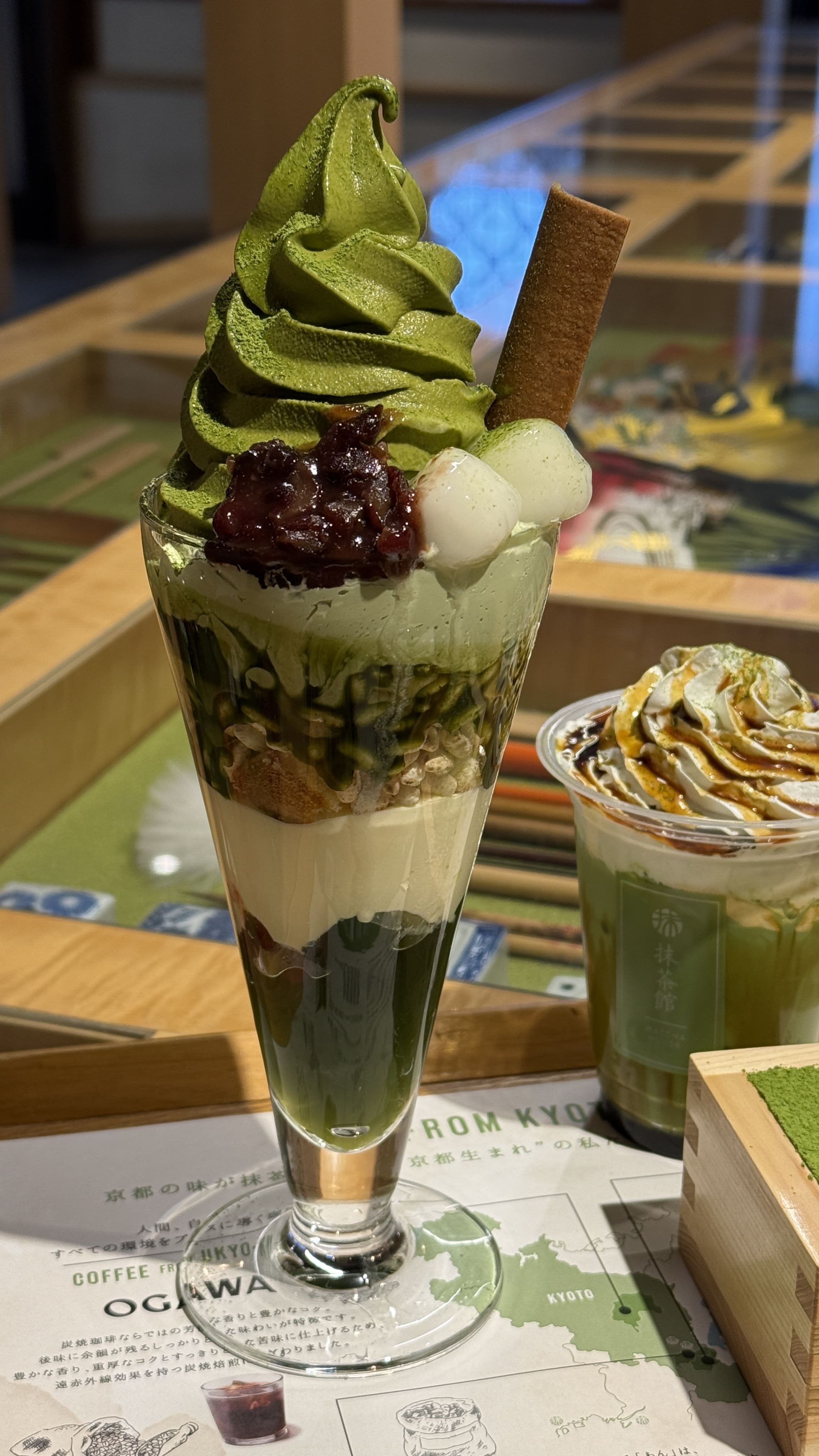 교토 카페 말차 하우스