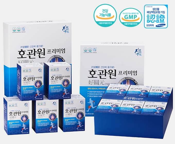 호관원 프리미엄