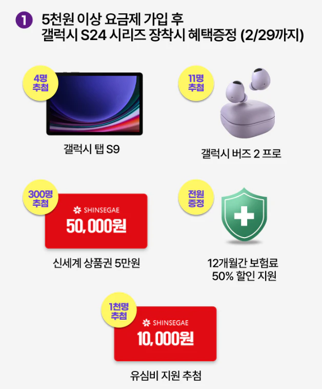 유모바일 무료유심
