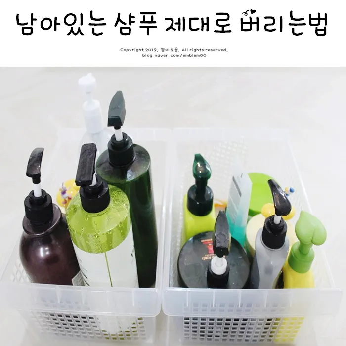 쓰다 남은 샴푸 버리는법과 재활용 팁 안내_2