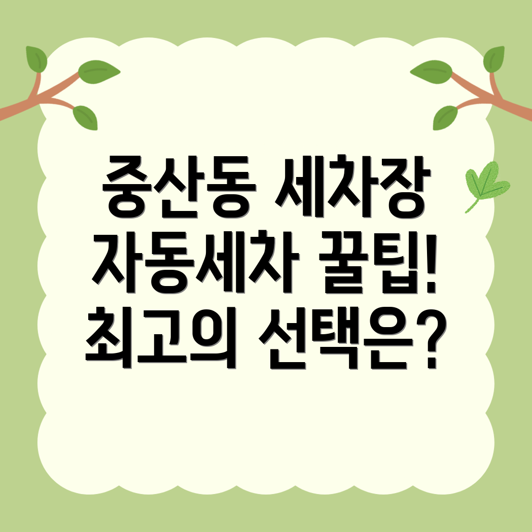 경산시 세차장 추천