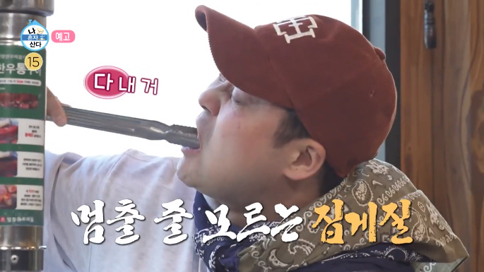 나혼산-전현무-소고기-먹방-사진