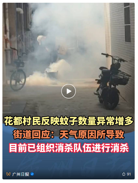 화두구 모기 관련 중국어뉴스