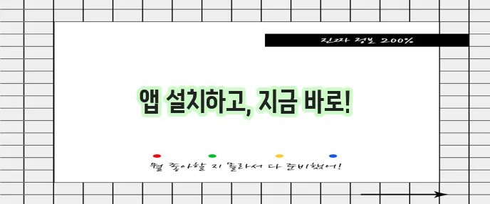모바일 운전면허증 발급 방법