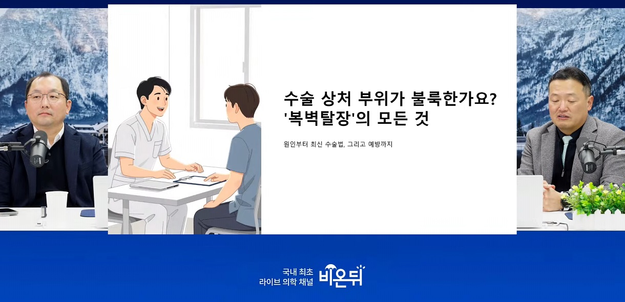 탈장-하태경-교수-