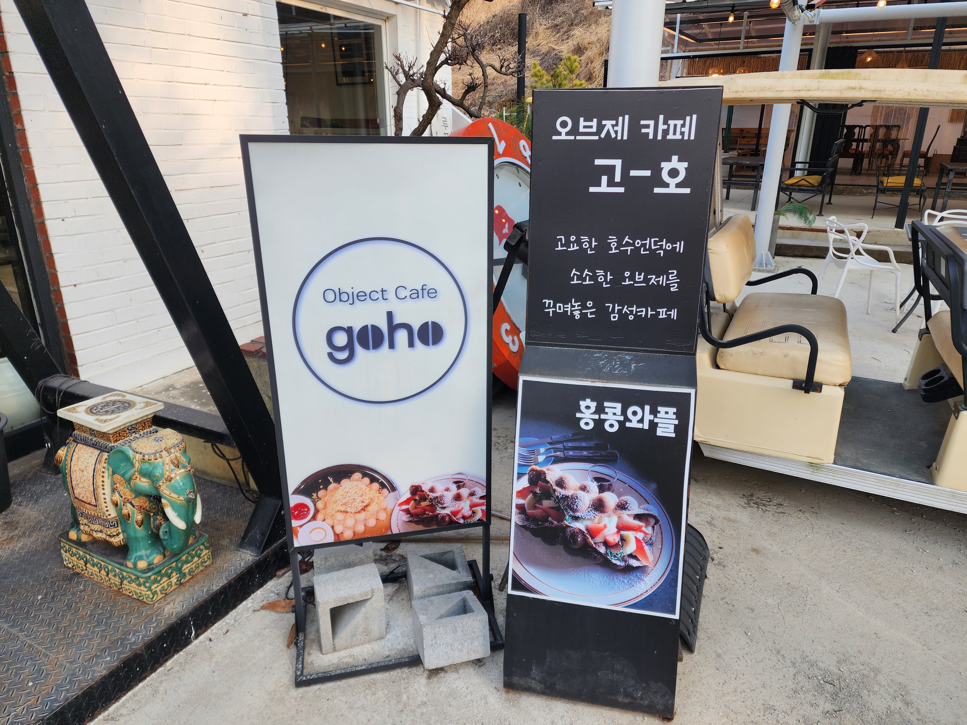 카페 외부 모습