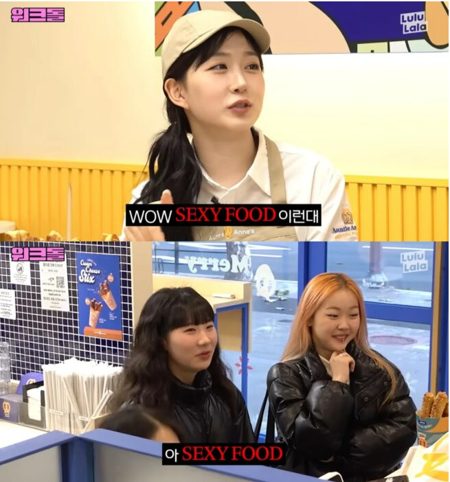 섹시푸드, MZ세대, 섹시푸드 뜻, 음식 트렌드, 감각적인 음식, 정력 음식