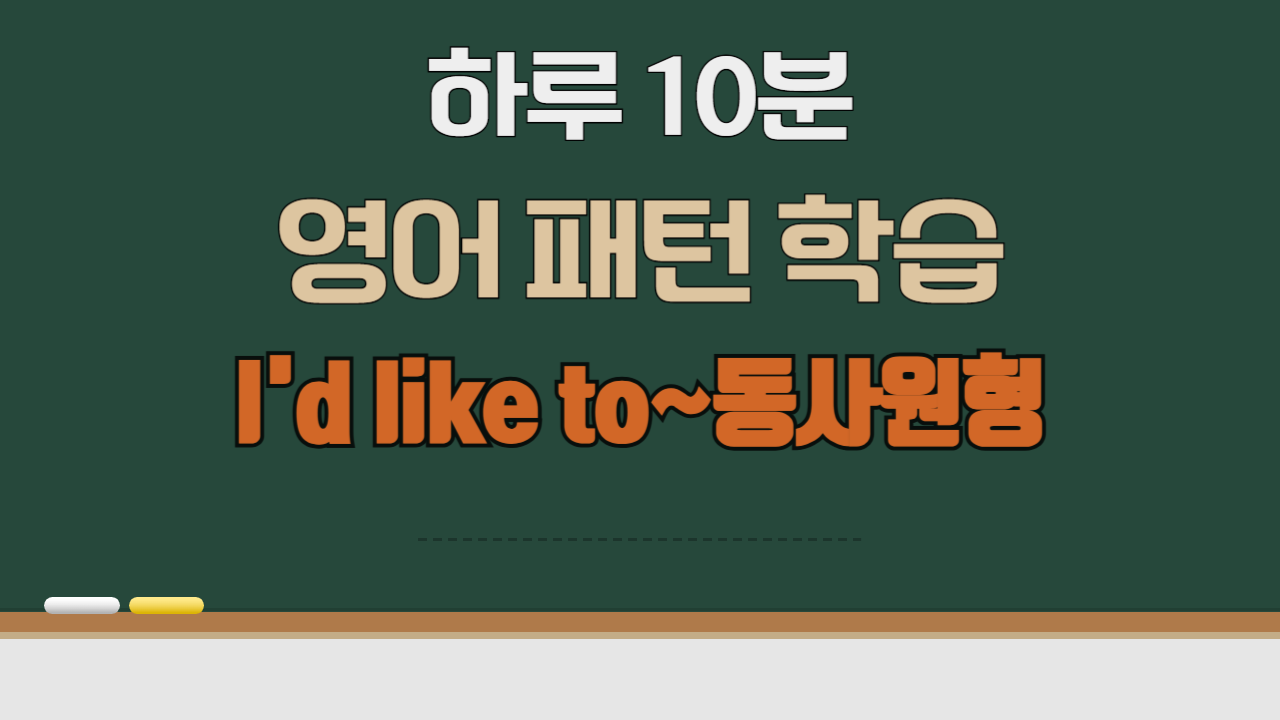 영어회화